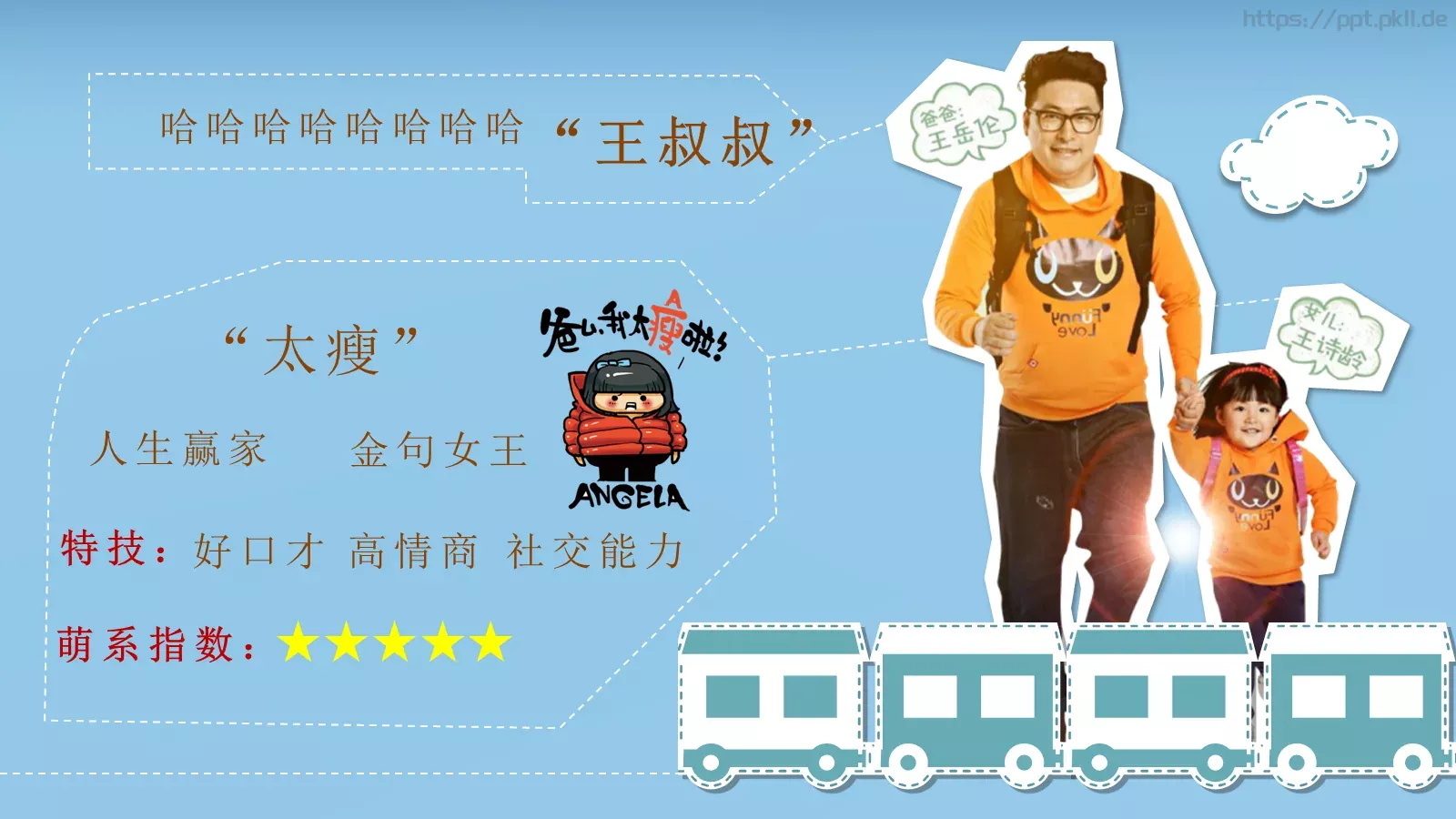 教育培训课件下载 第 7 页预览图
