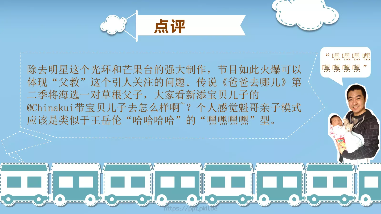 教育培训课件下载 第 12 页预览图