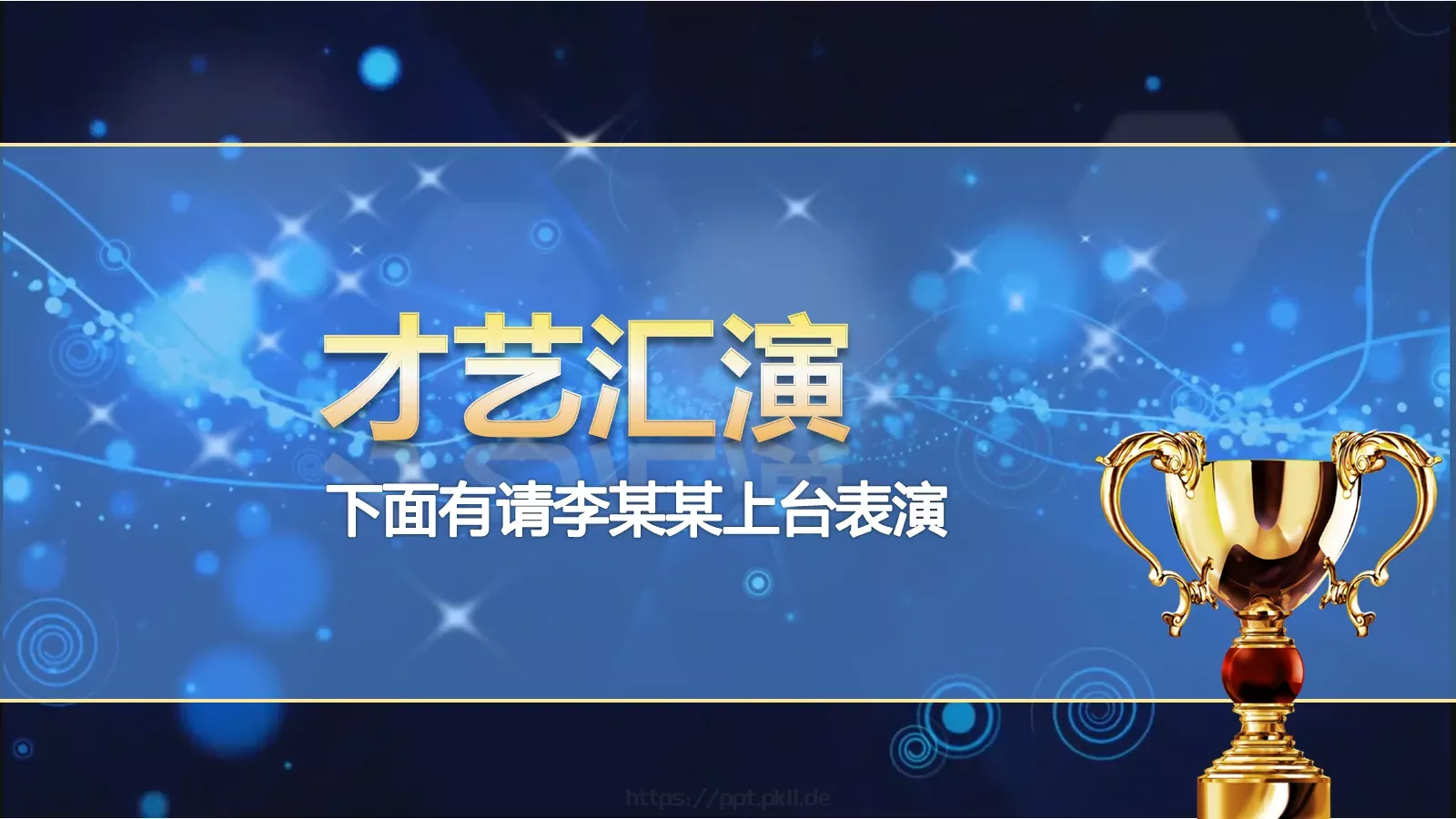 通用模板有氧周末动态 第 8 页预览图