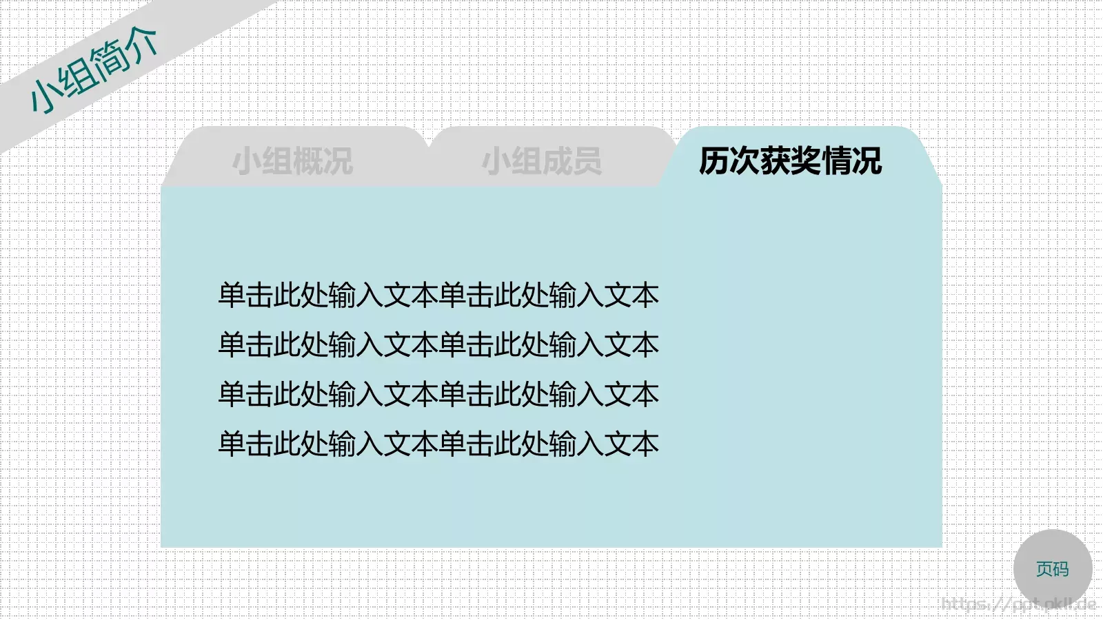 教育培训培训课件通用 第 4 页缩略图