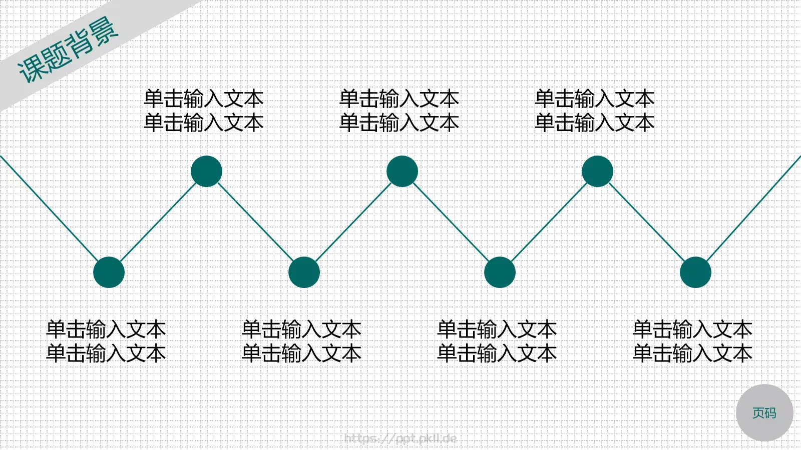教育培训培训课件通用 第 7 页预览图