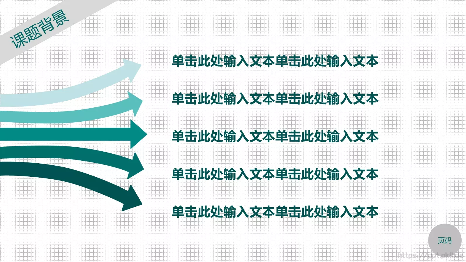 教育培训培训课件通用 第 6 页预览图