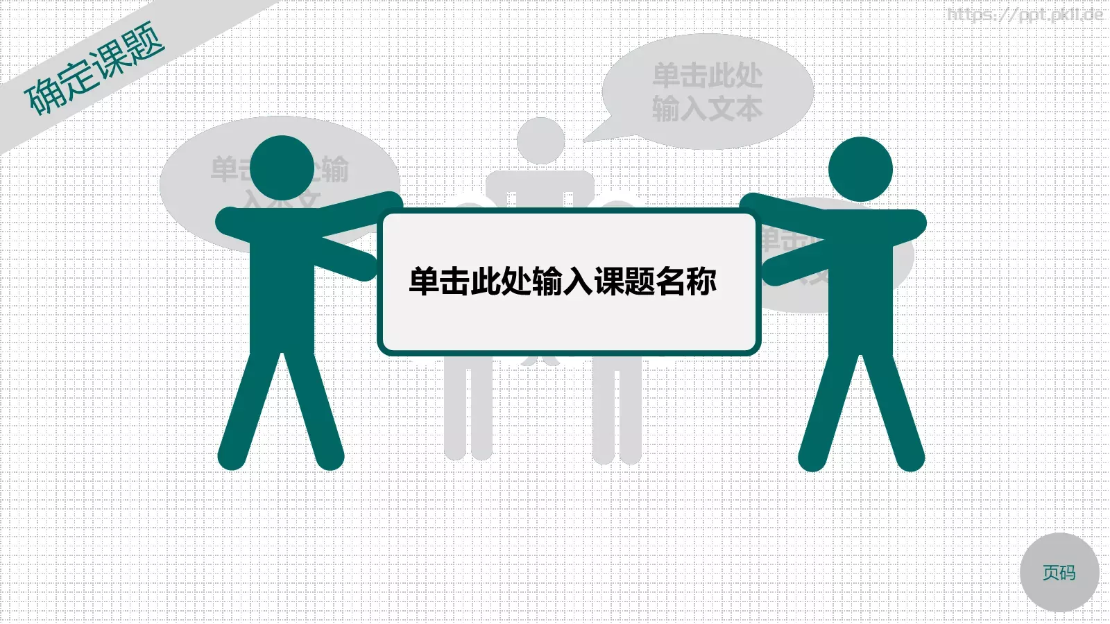 教育培训培训课件通用 第 9 页预览图