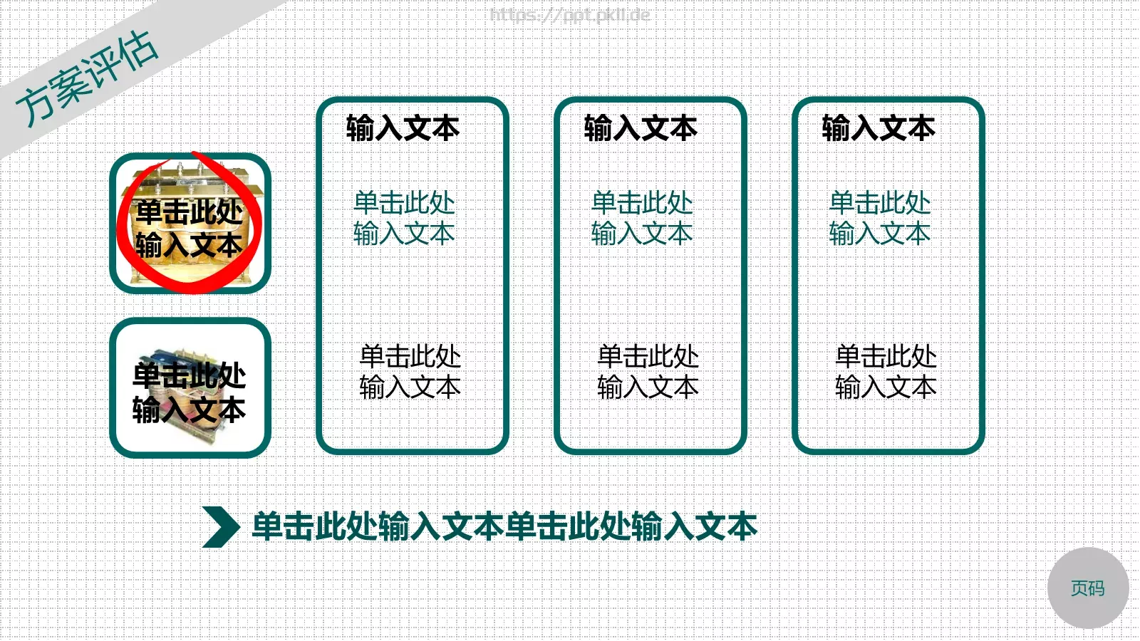 教育培训培训课件通用 第 17 页预览图
