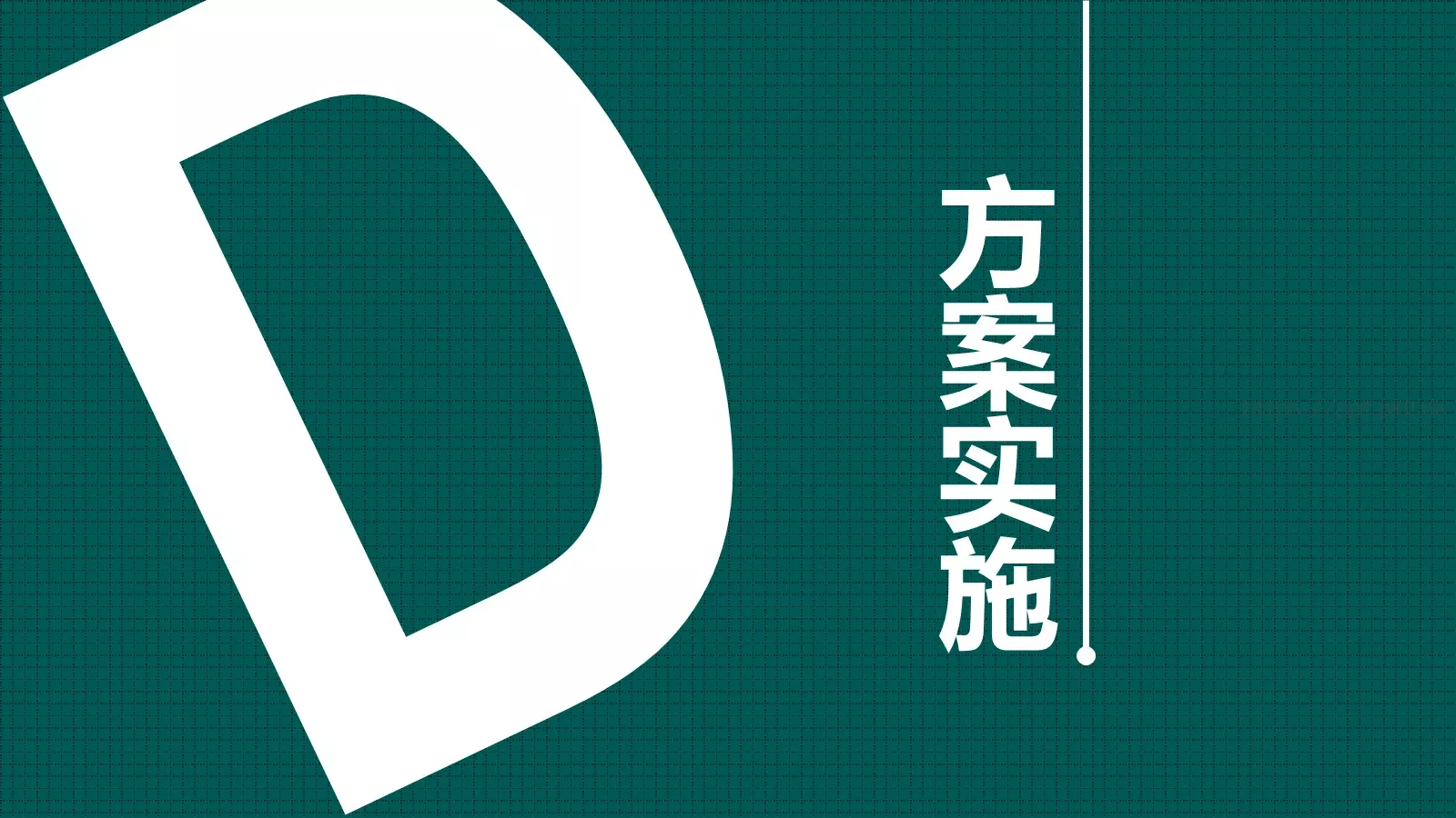 教育培训培训课件通用 第 21 页预览图