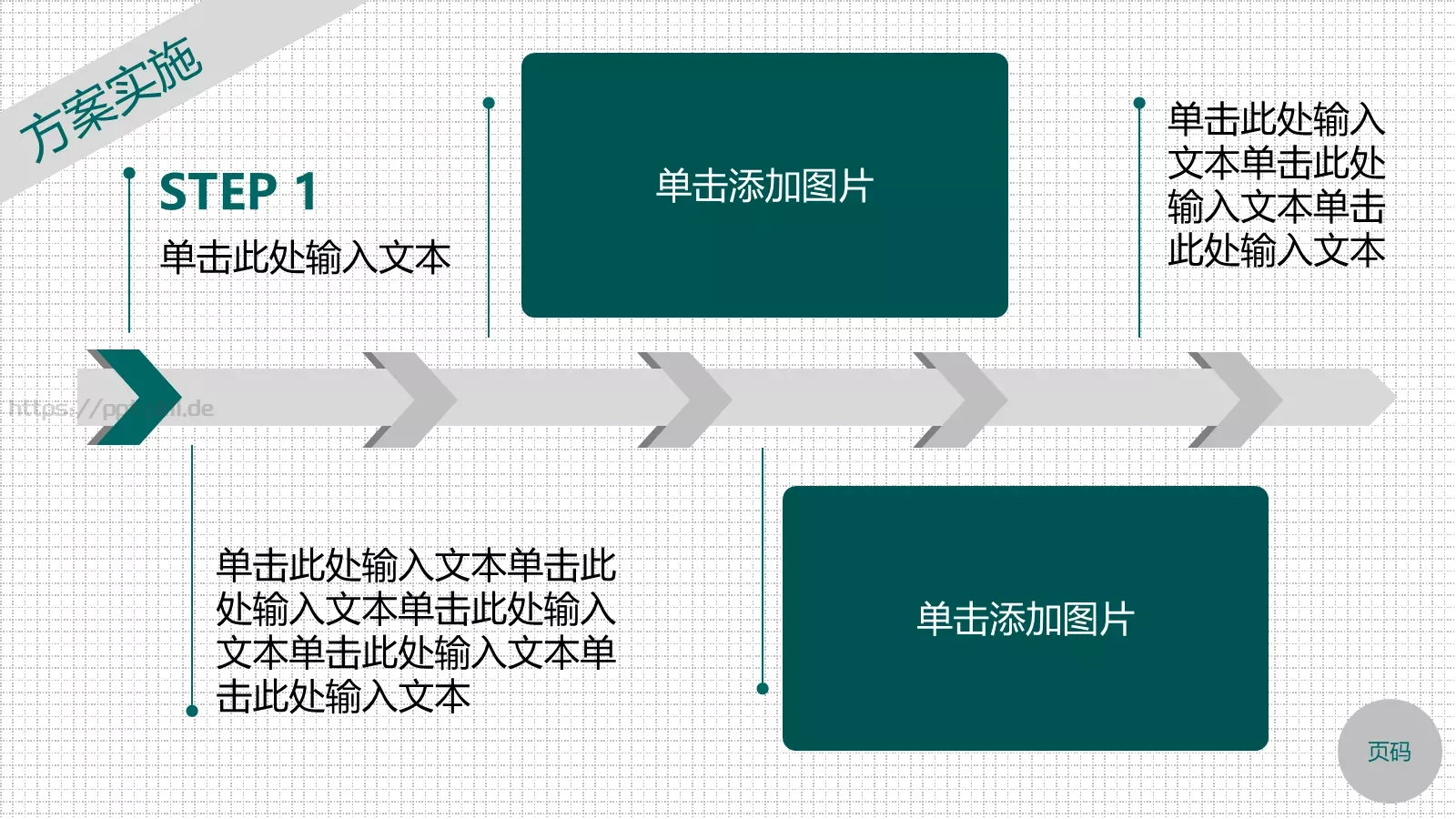 教育培训培训课件通用 第 22 页预览图