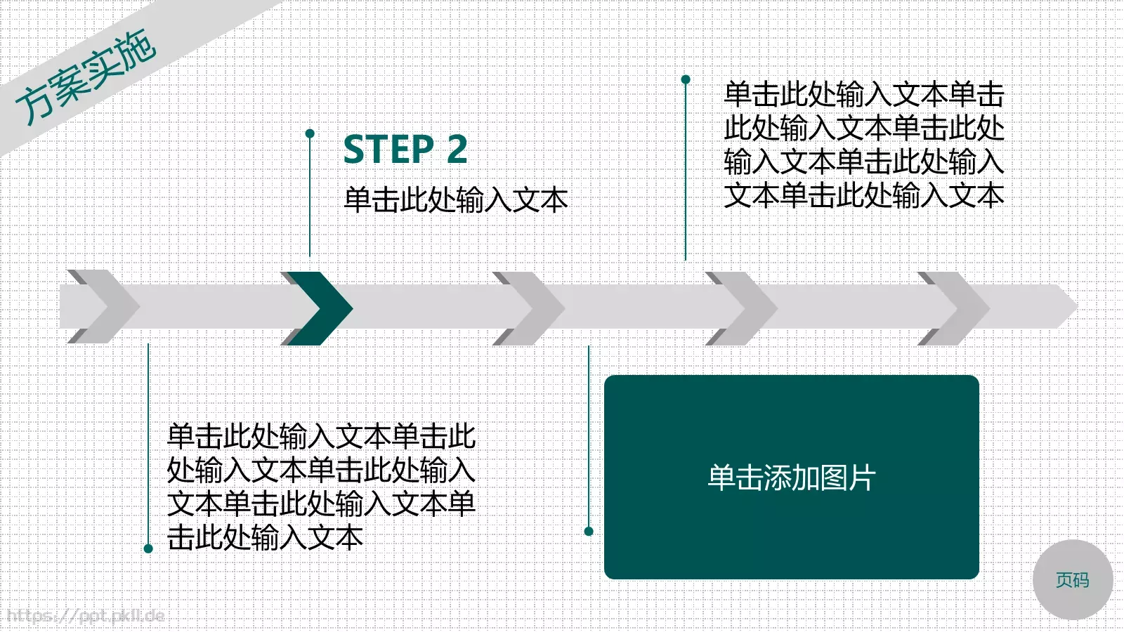 教育培训培训课件通用 第 23 页预览图
