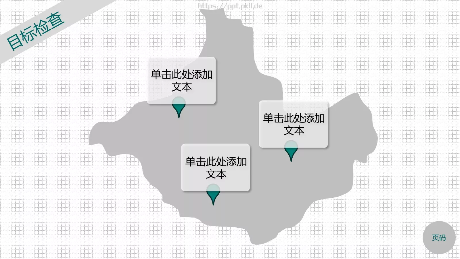 教育培训培训课件通用 第 25 页预览图