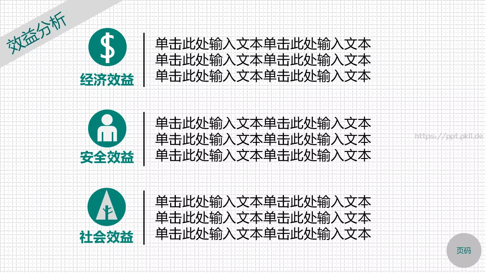 教育培训培训课件通用 第 27 页预览图