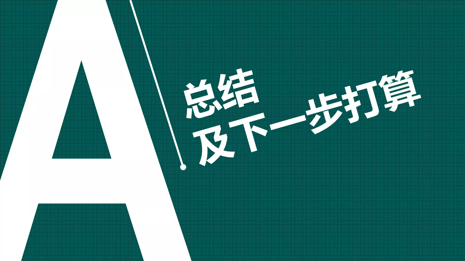 教育培训培训课件通用 第 30 页预览图