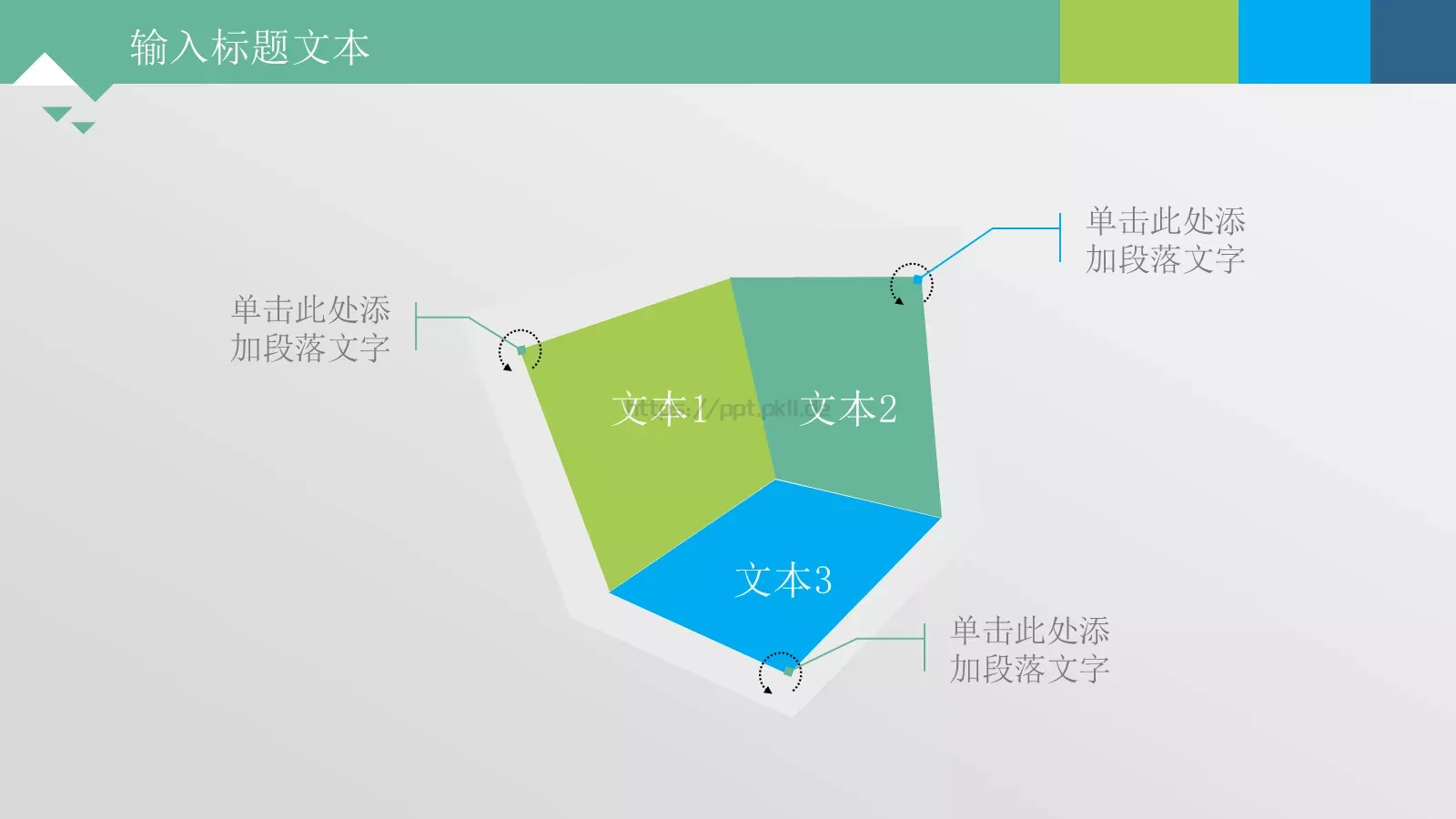 通用模板通用图表 第 7 页预览图