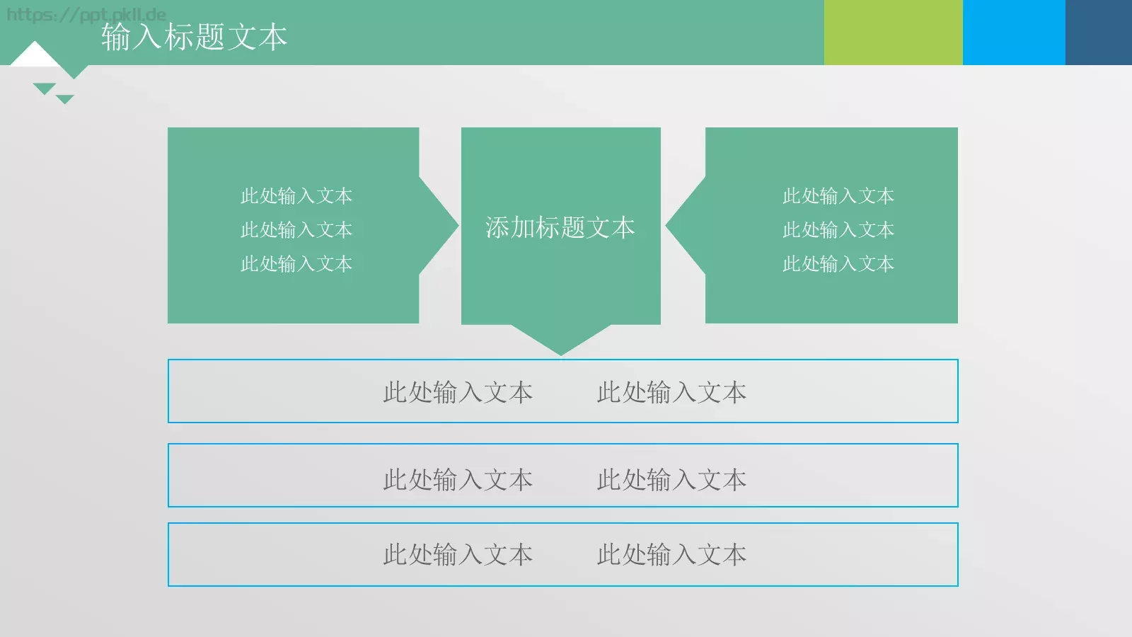 通用模板通用图表 第 6 页预览图