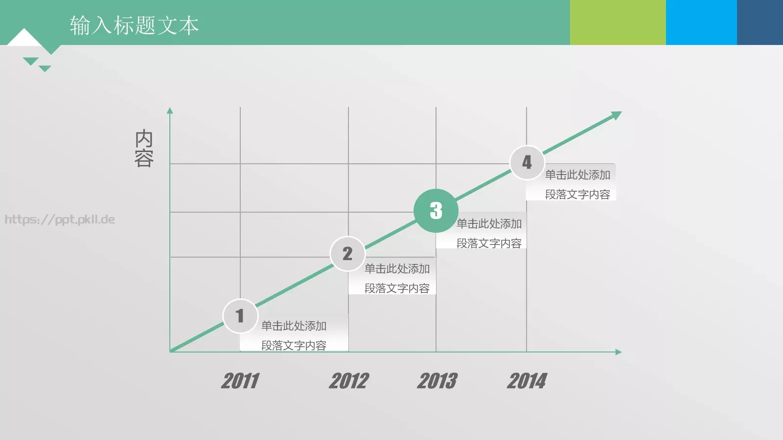 通用模板通用图表 第 9 页预览图