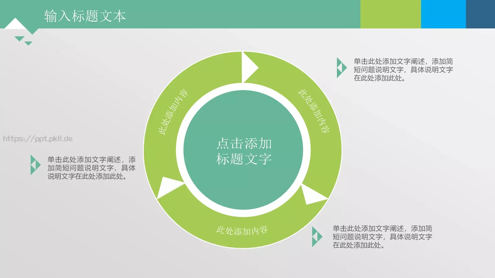 通用模板通用图表 第 10 页预览图