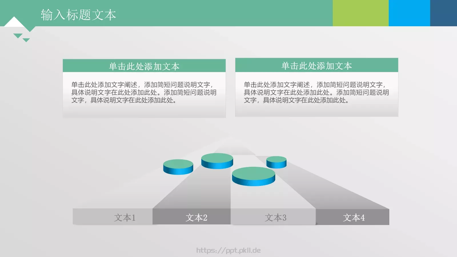 通用模板通用图表 第 11 页预览图