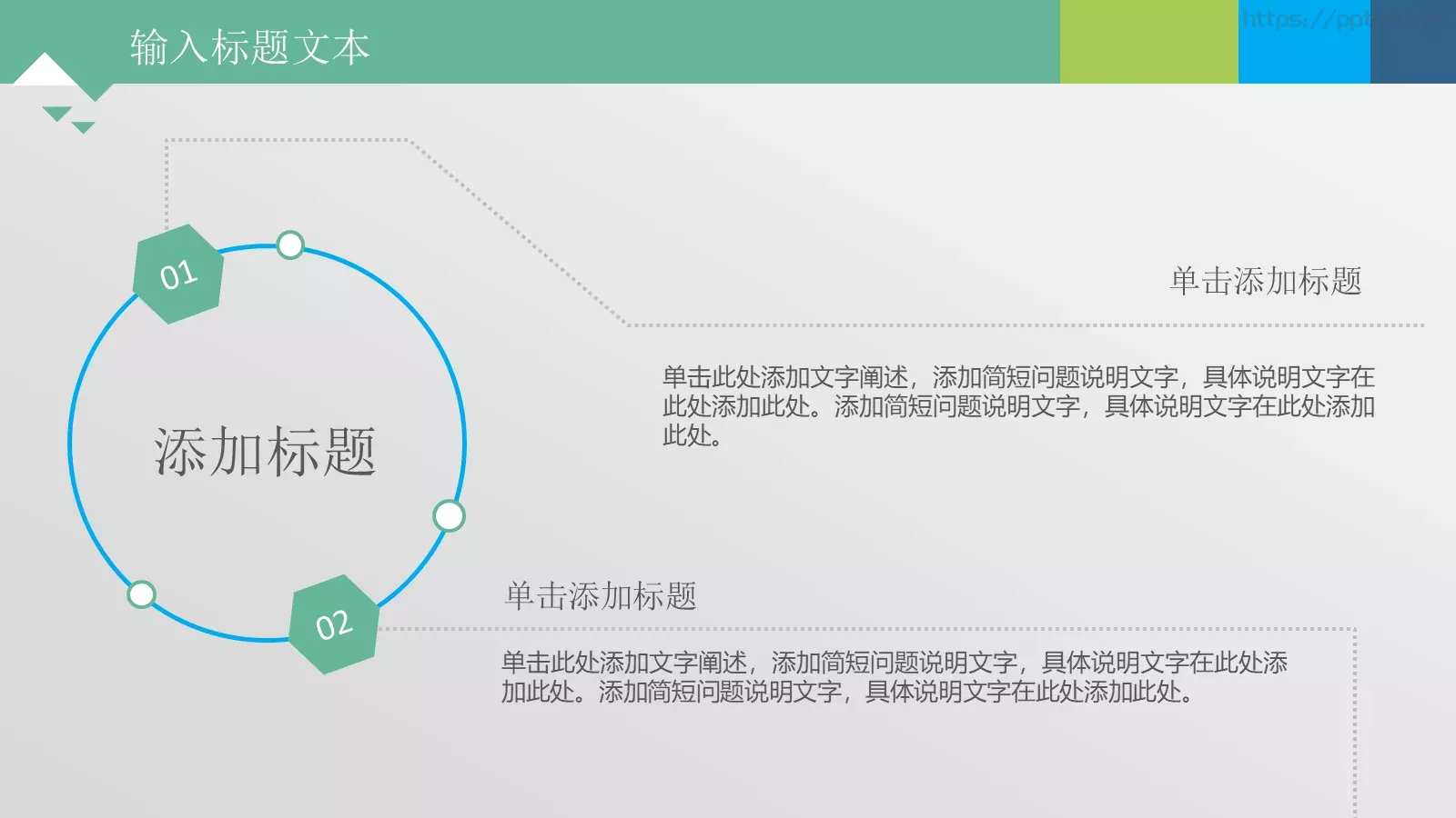 通用模板通用图表 第 13 页预览图