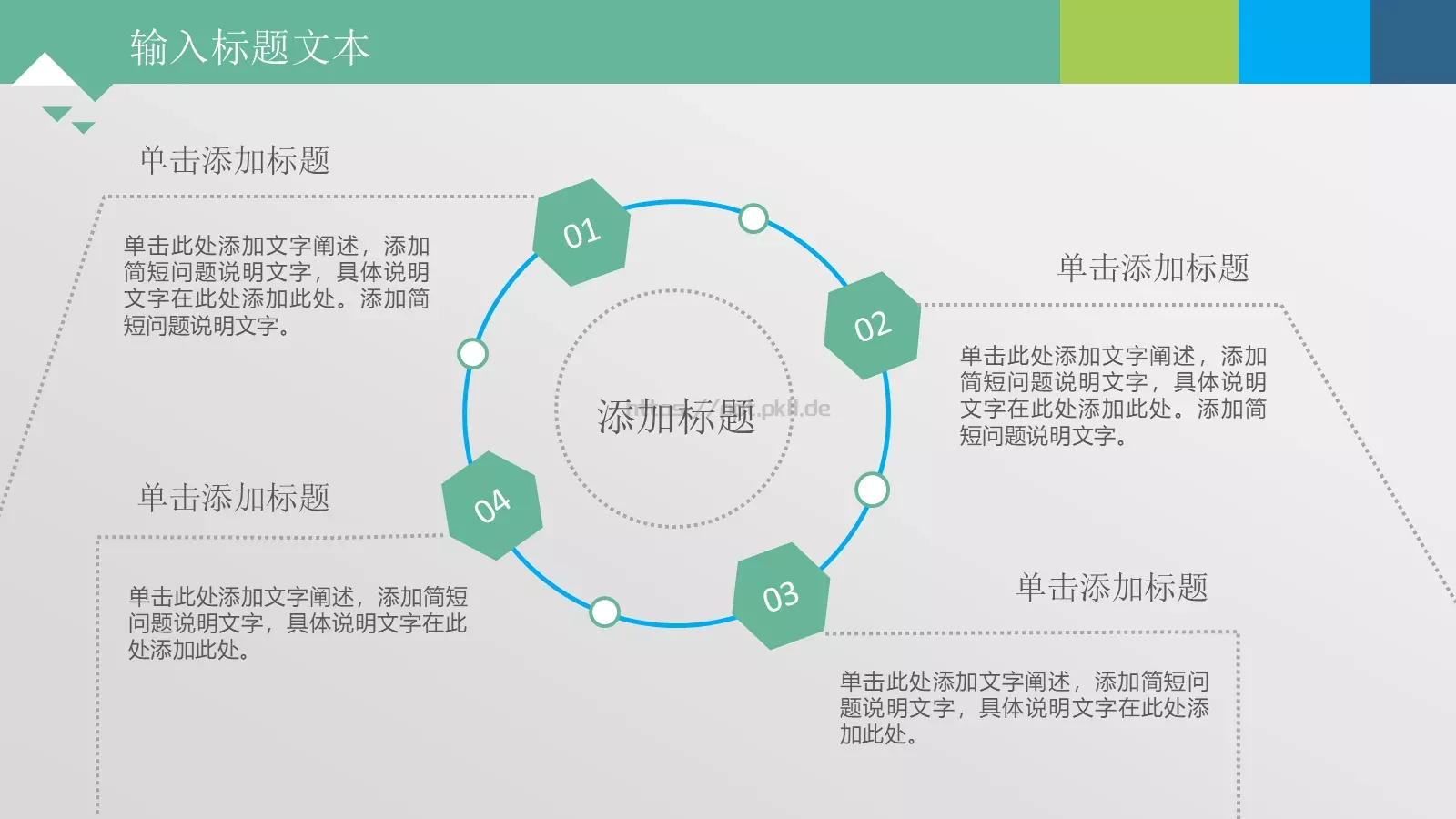 通用模板通用图表 第 14 页预览图
