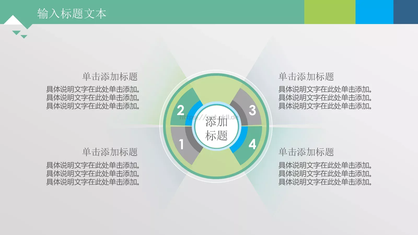 通用模板通用图表 第 16 页预览图