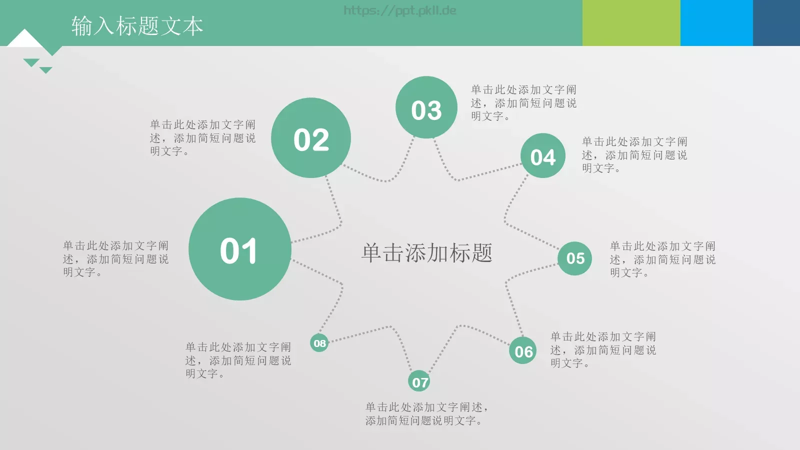 通用模板通用图表 第 23 页预览图