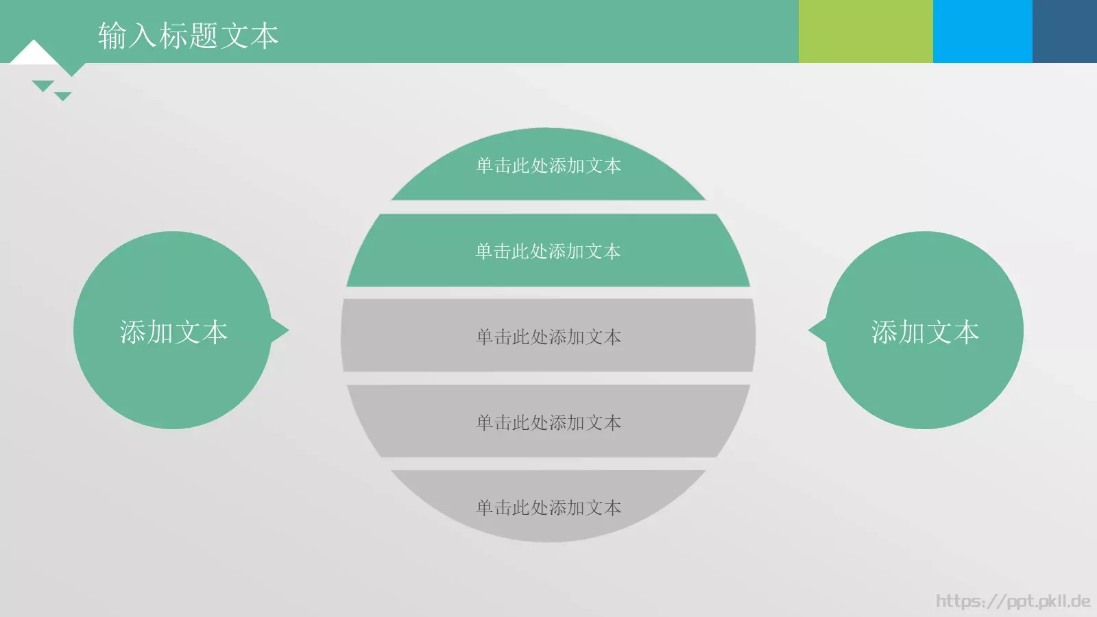 通用模板通用图表 第 24 页预览图