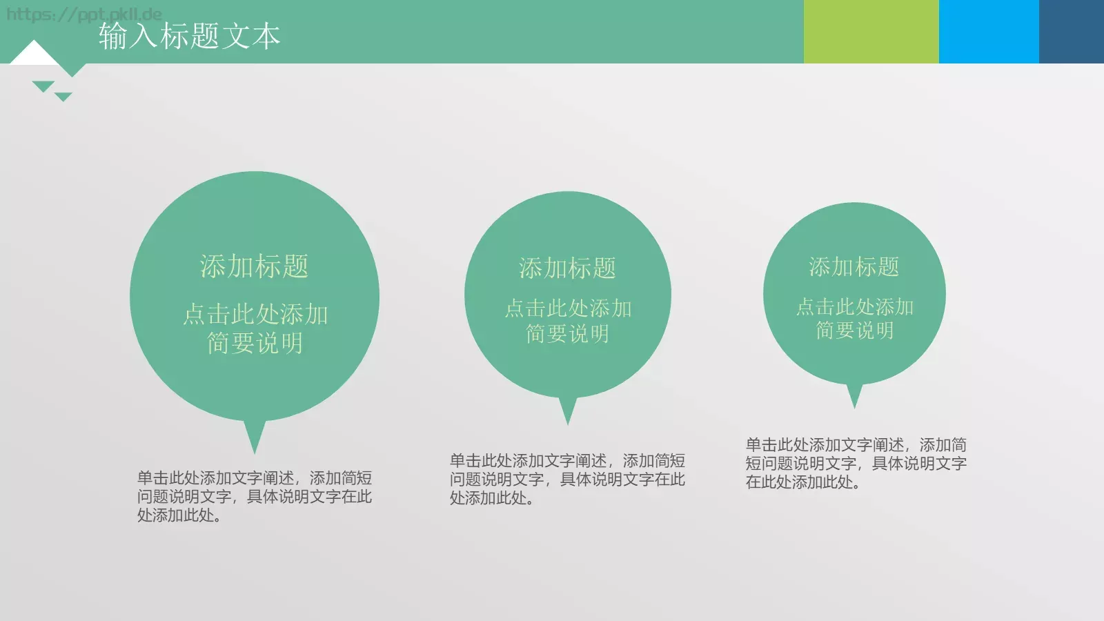 通用模板通用图表 第 22 页预览图