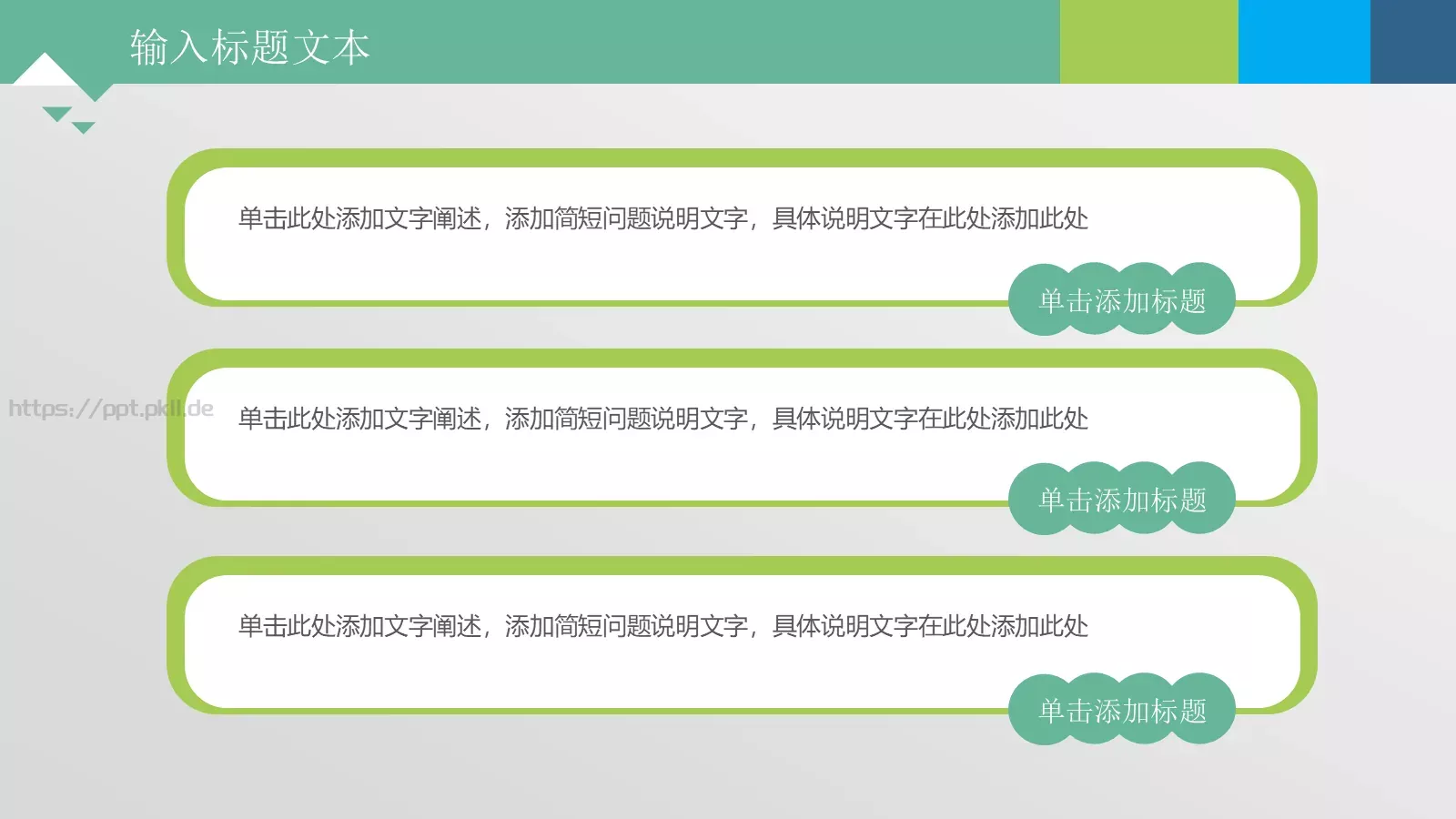 通用模板通用图表 第 27 页预览图