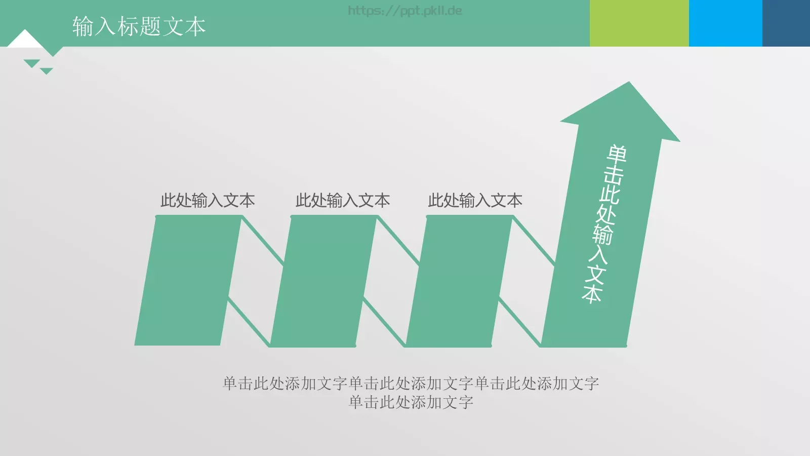 通用模板通用图表 第 28 页预览图