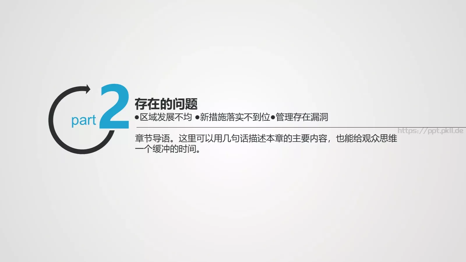 工作计划蓝灰时间主题动态PPT模板 第 10 页预览图