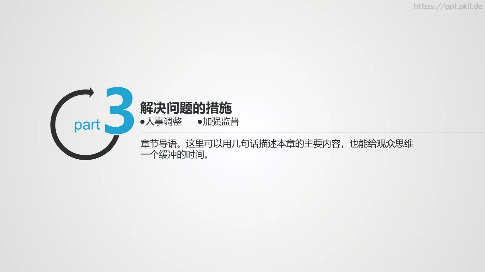 工作计划蓝灰时间主题动态PPT模板 第 16 页预览图