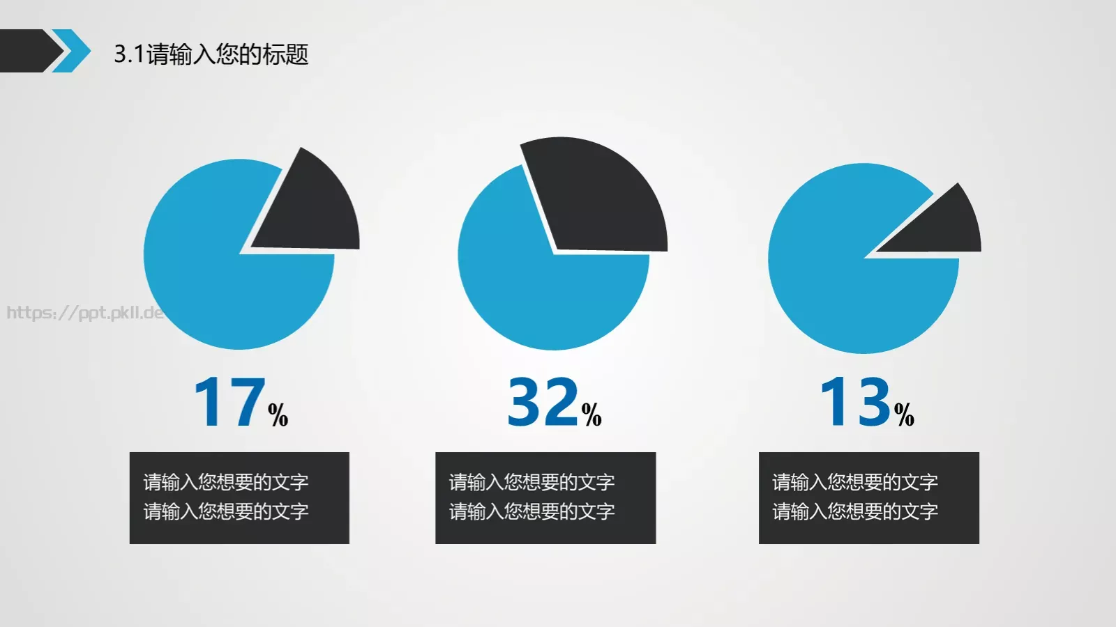 工作计划蓝灰时间主题动态PPT模板 第 17 页预览图