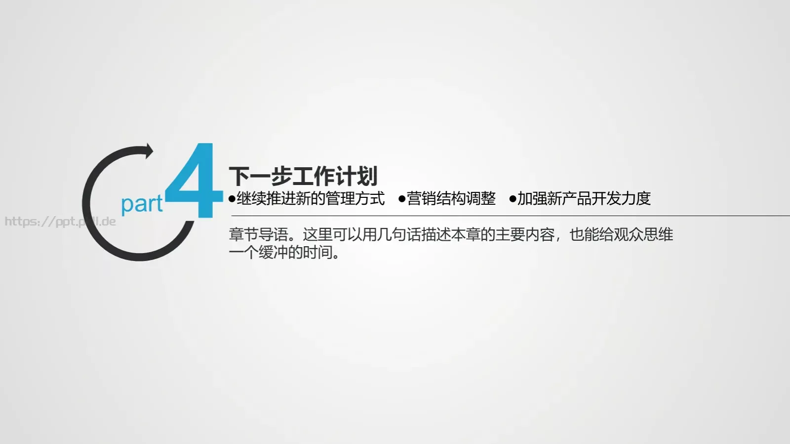 工作计划蓝灰时间主题动态PPT模板 第 21 页预览图