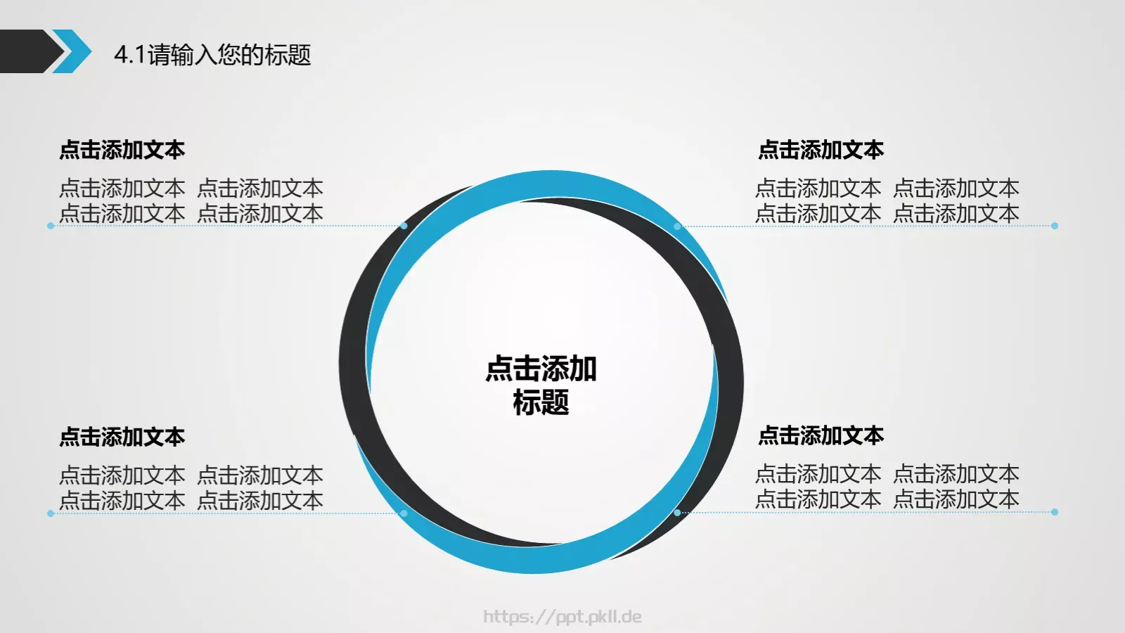 工作计划蓝灰时间主题动态PPT模板 第 24 页预览图