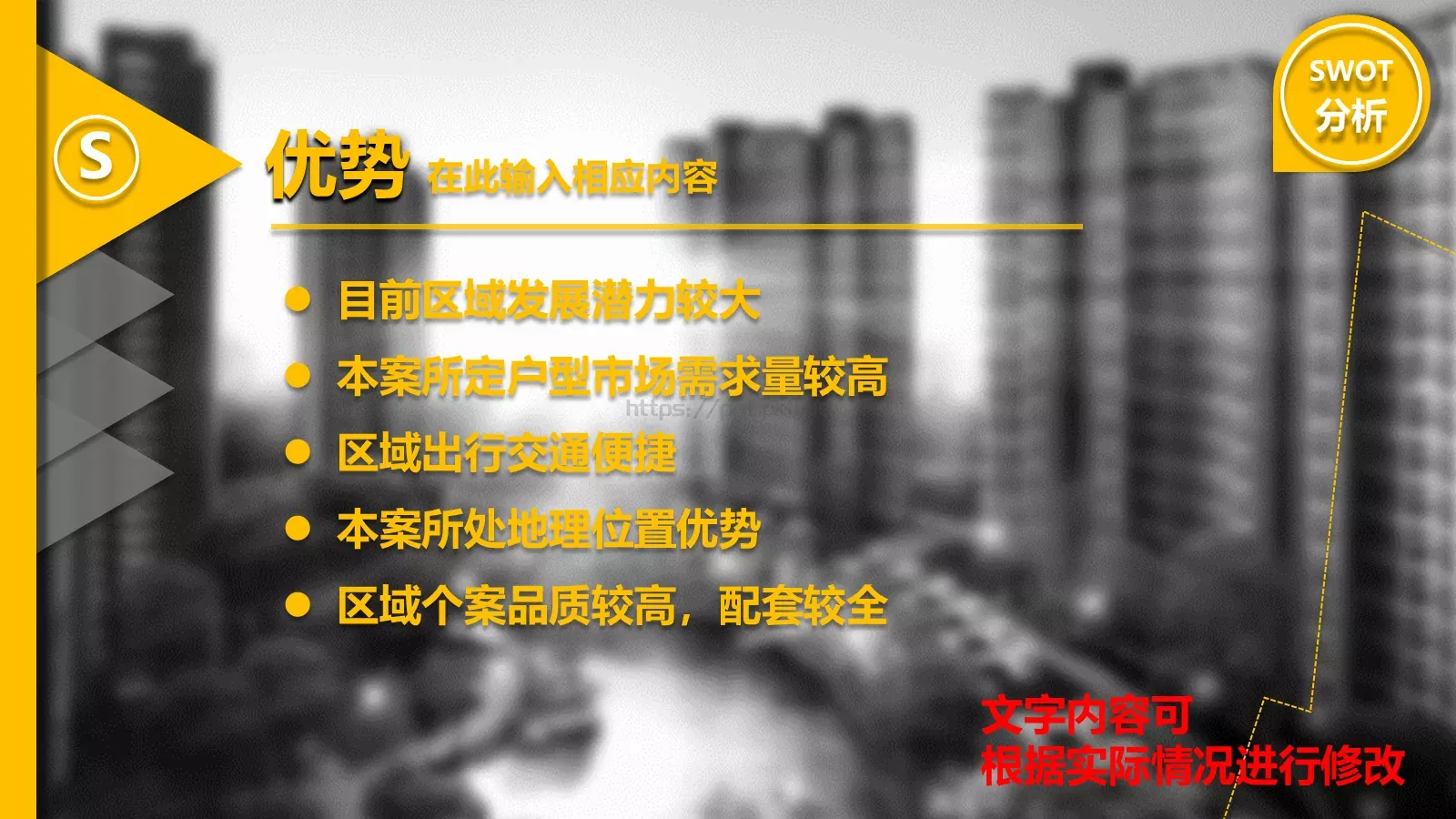 项目提案报告PPT模板 第 4 页缩略图