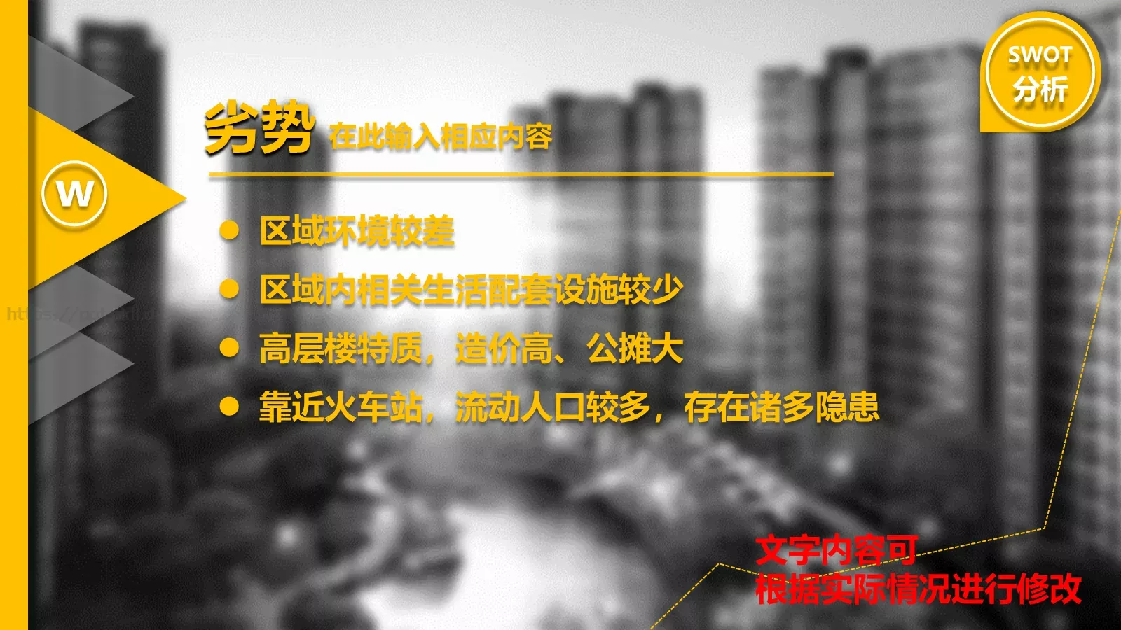 项目提案报告PPT模板 第 5 页预览图