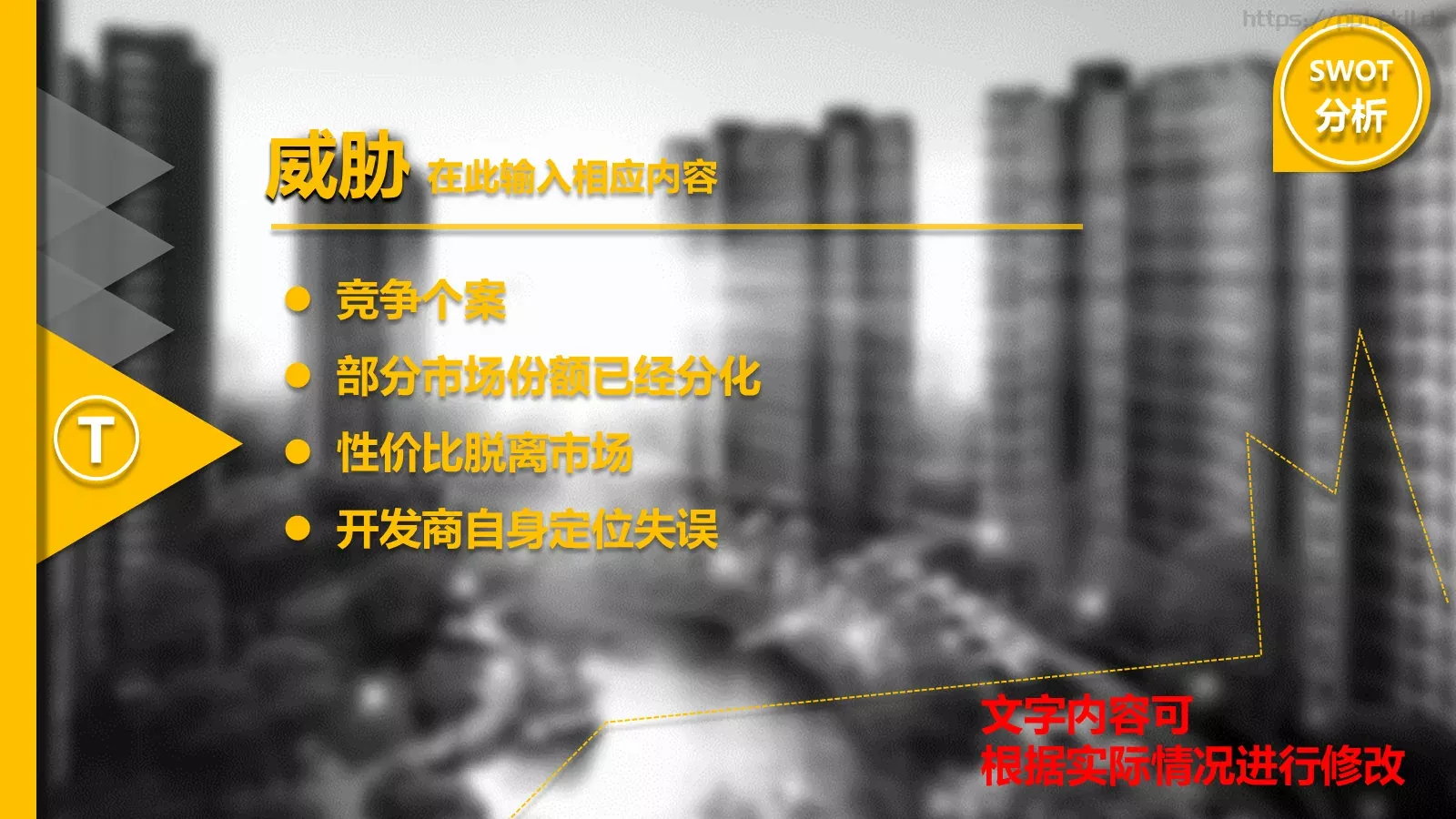 项目提案报告PPT模板 第 7 页预览图