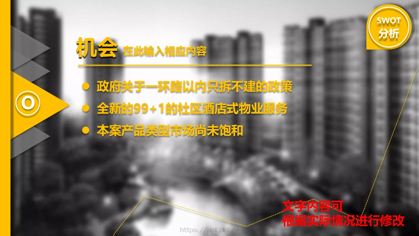项目提案报告PPT模板 第 6 页预览图