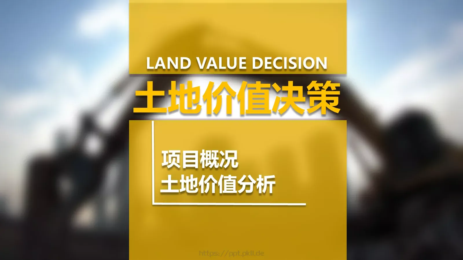项目提案报告PPT模板 第 9 页预览图