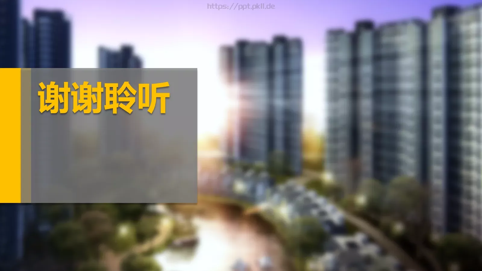 项目提案报告PPT模板 第 13 页预览图