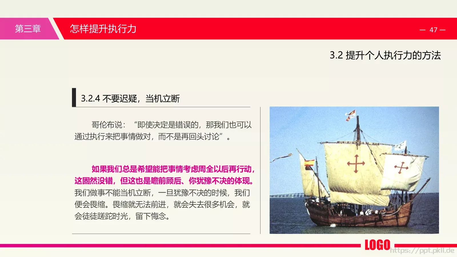中层经理培训课件PPT模板 第 47 页预览图