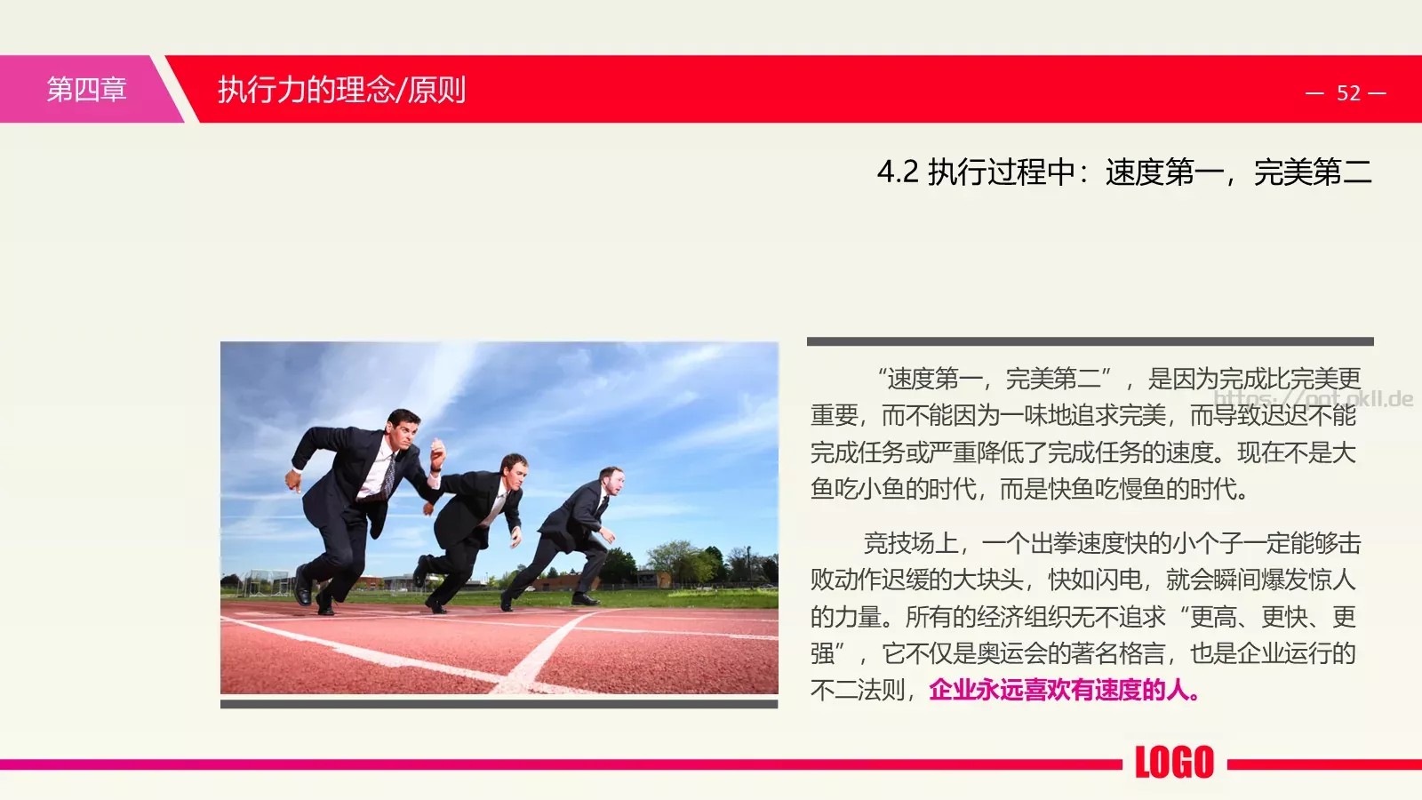 中层经理培训课件PPT模板 第 52 页预览图