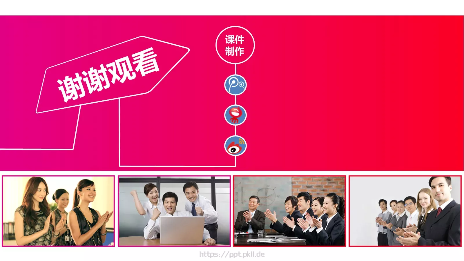 中层经理培训课件PPT模板 第 55 页预览图
