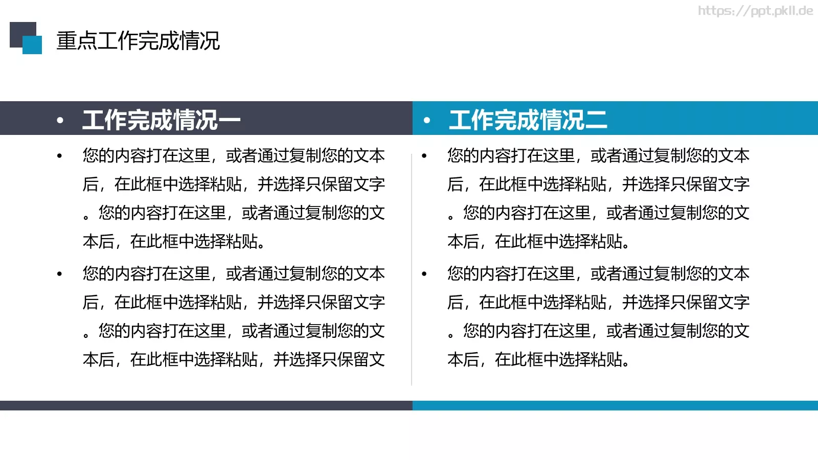 工作总结汇报PPT模板 第 5 页预览图