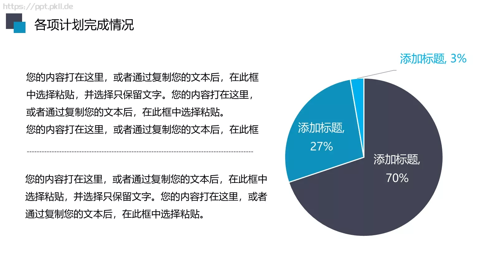 工作总结汇报PPT模板 第 7 页预览图