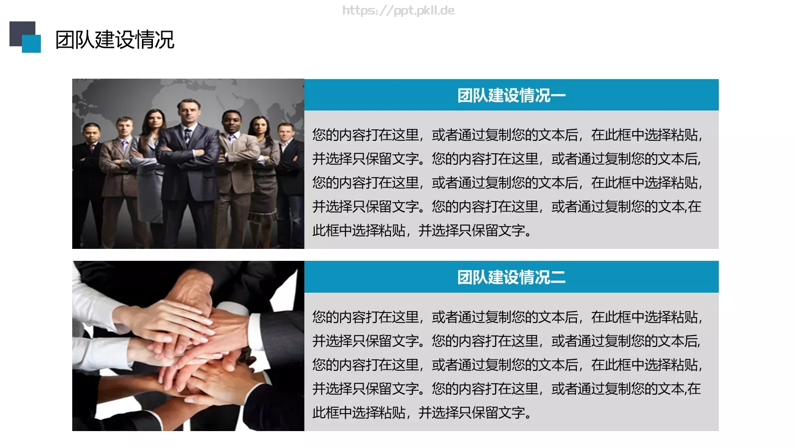 工作总结汇报PPT模板 第 10 页预览图