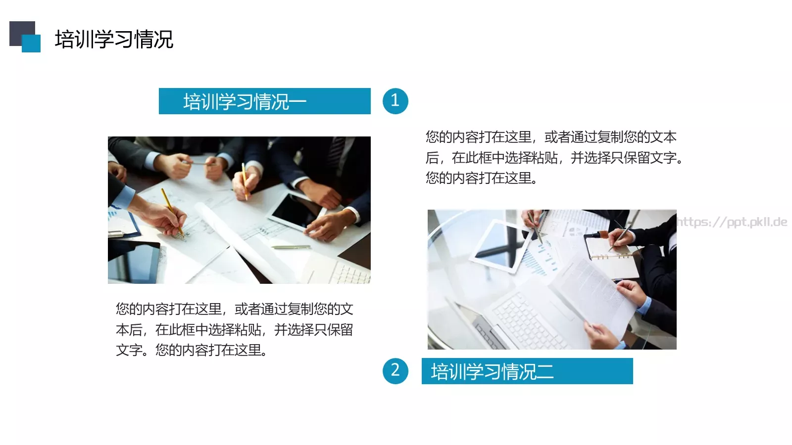 工作总结汇报PPT模板 第 11 页预览图