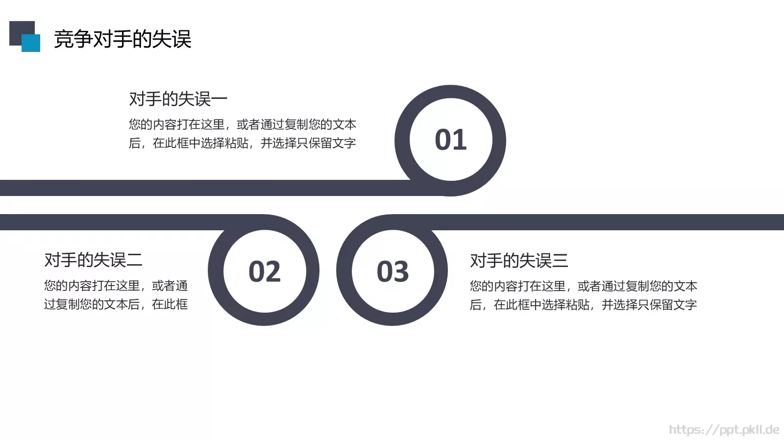 工作总结汇报PPT模板 第 17 页预览图