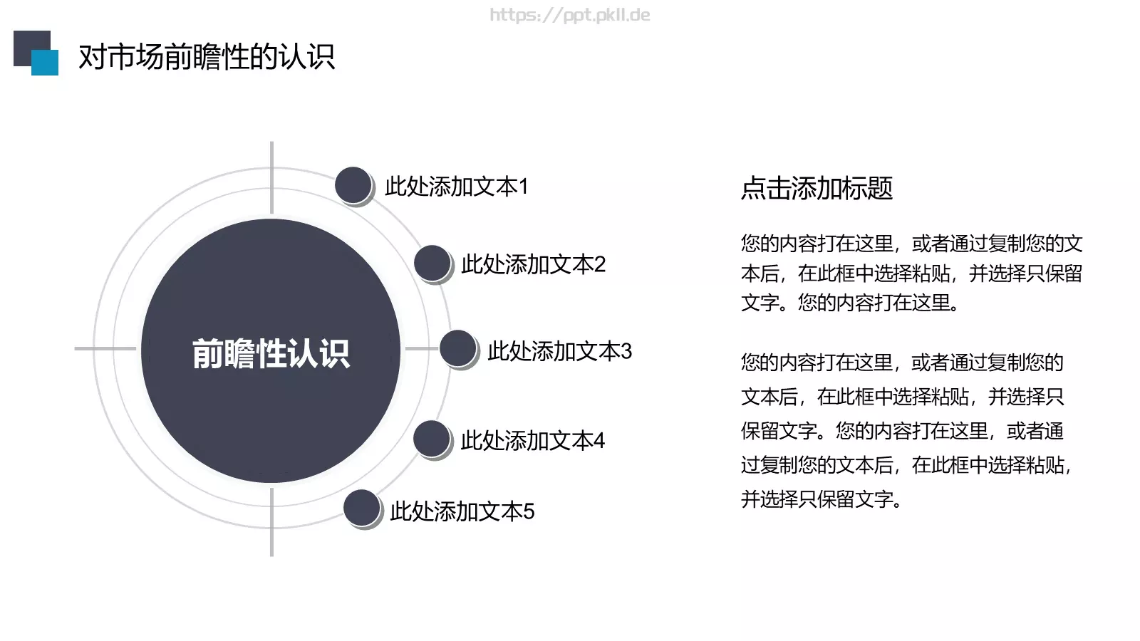 工作总结汇报PPT模板 第 18 页预览图