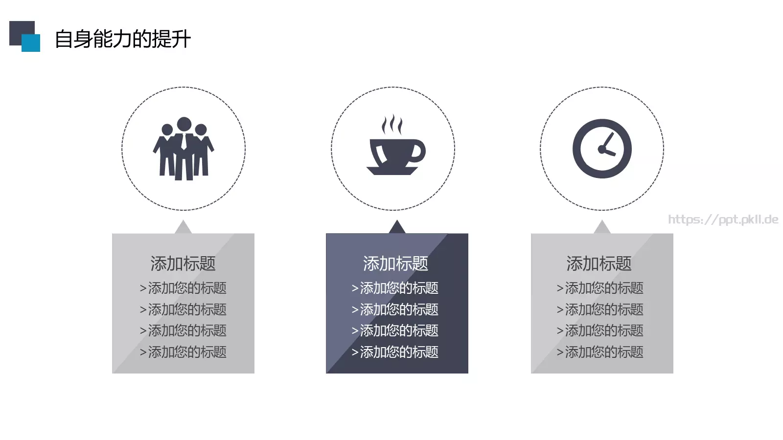 工作总结汇报PPT模板 第 16 页预览图