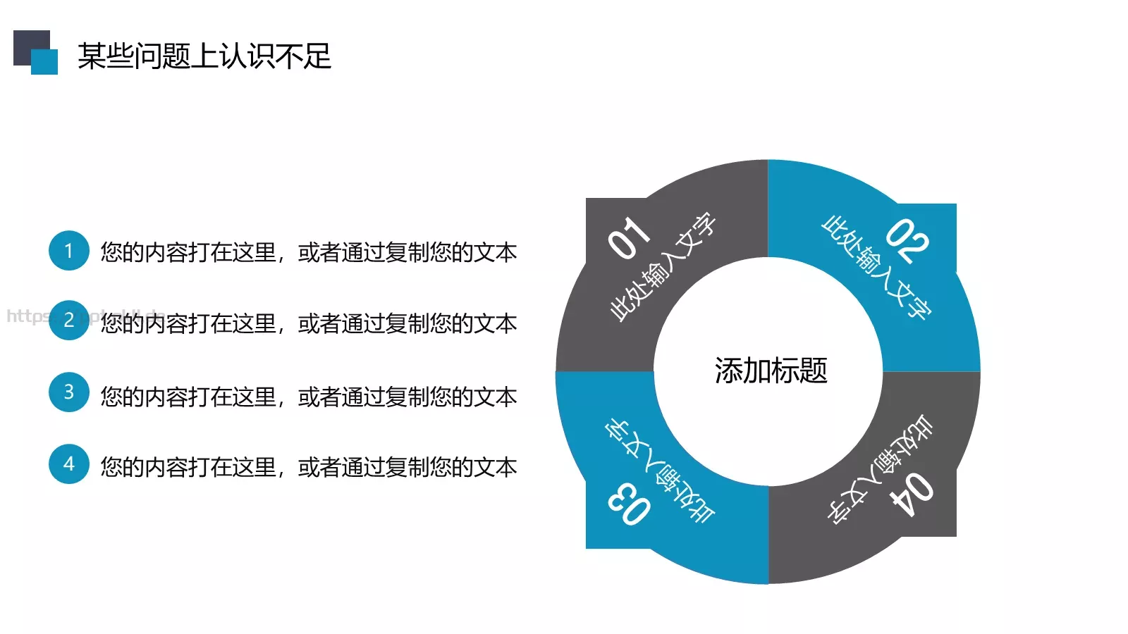 工作总结汇报PPT模板 第 20 页预览图