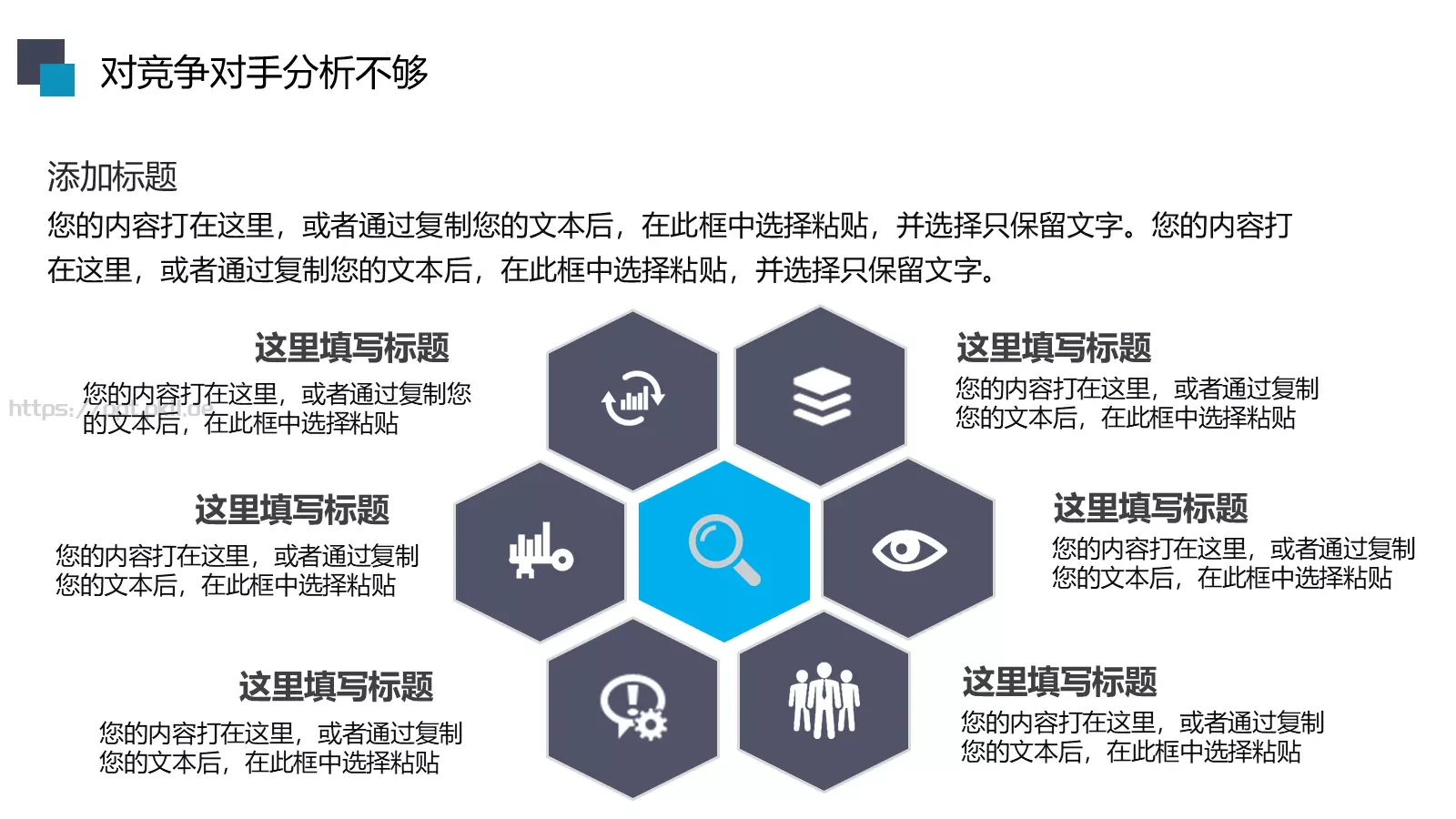 工作总结汇报PPT模板 第 21 页预览图